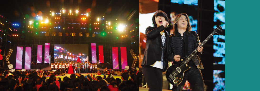 明星演唱会